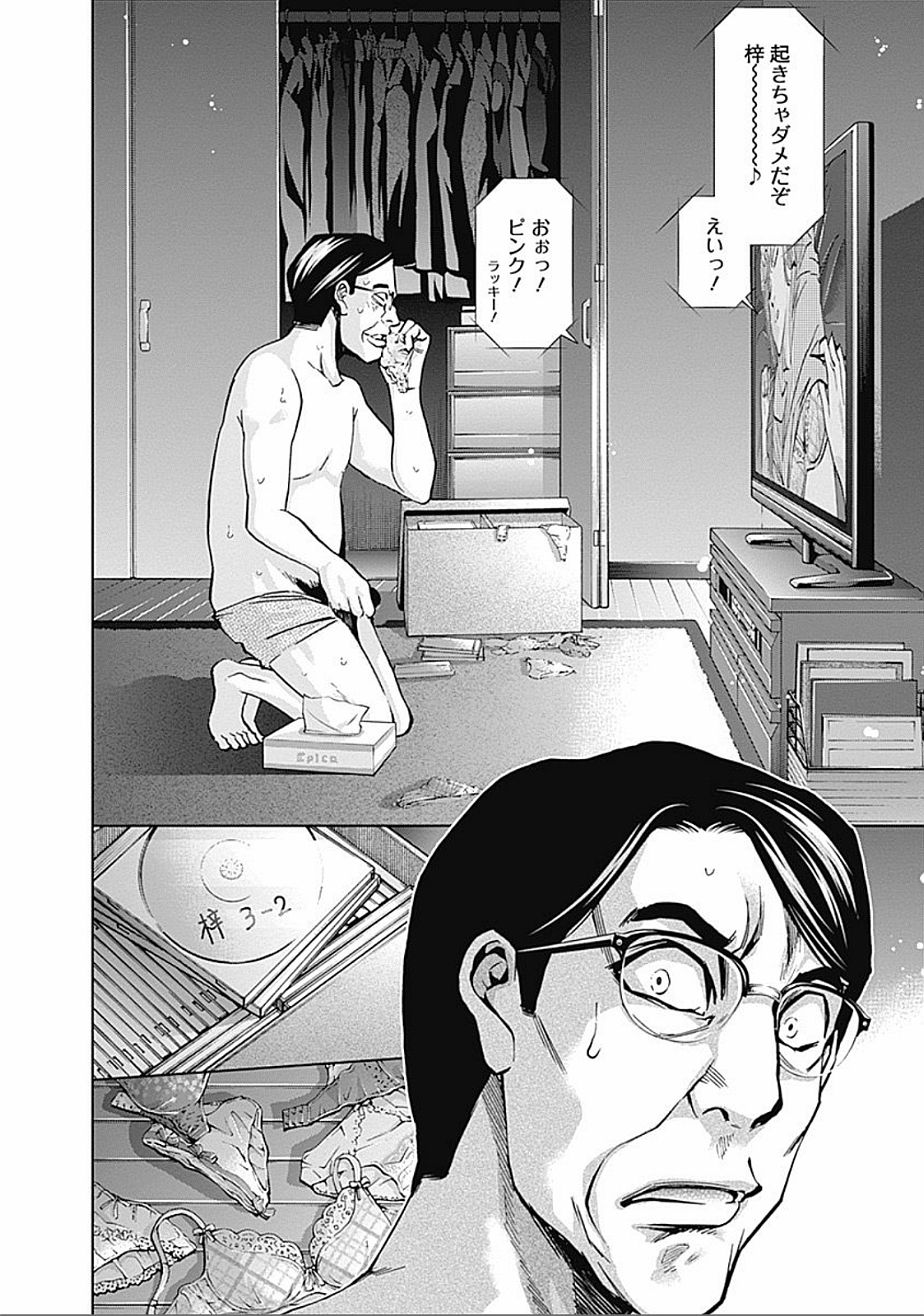 FUNOUHAN - raw - Chapter 27 - https://jpdd.ccdd.to/JPDD/25221405/wyhylh1onc3.jpg