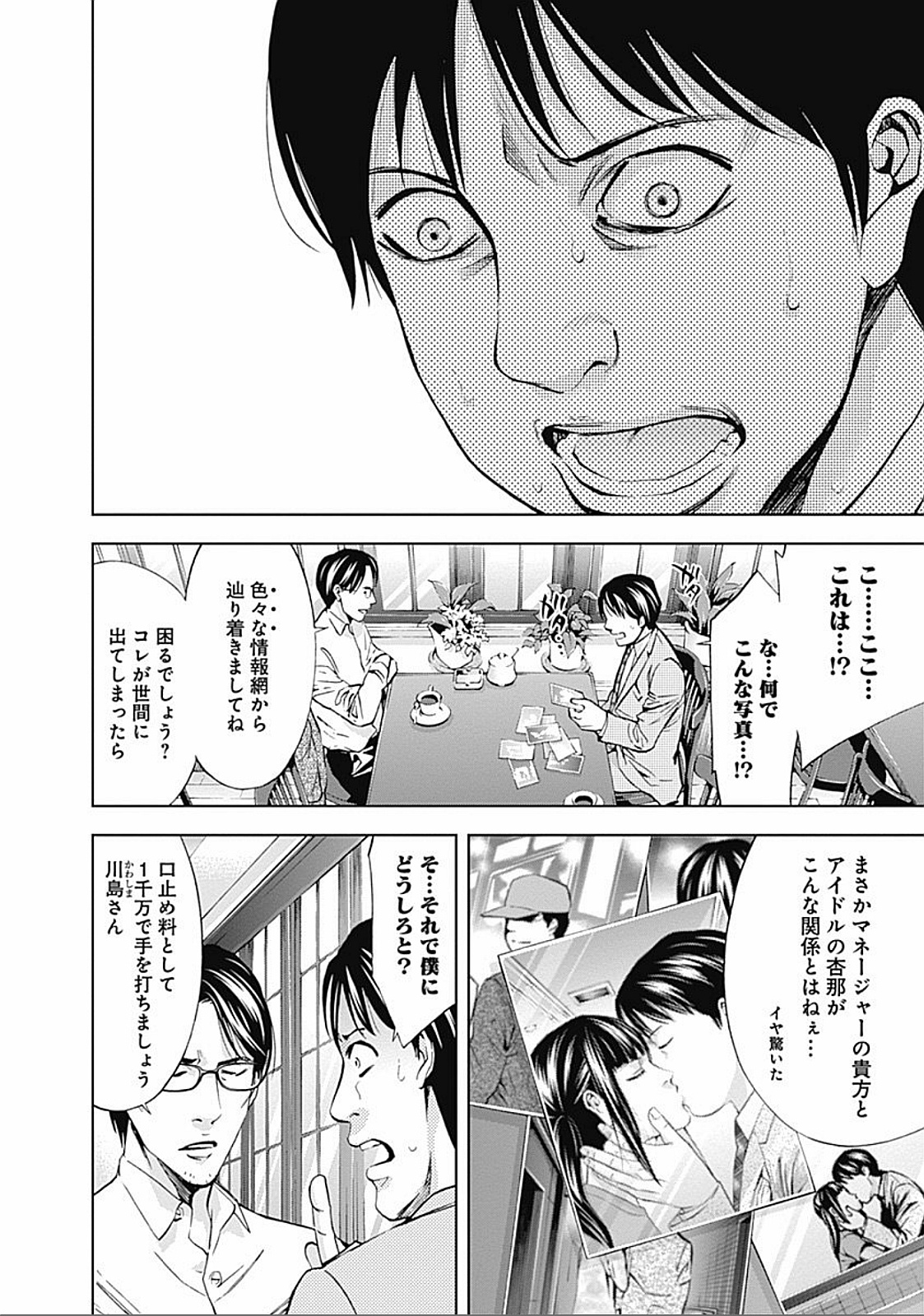 FUNOUHAN - raw - Chapter 24 - https://jpdd.ccdd.to/JPDD/25221405/x0fwsklmryo.jpg