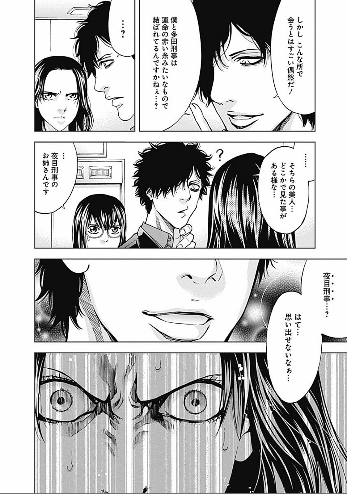 FUNOUHAN - raw - Chapter 29 - https://jpdd.ccdd.to/JPDD/25221405/x4i3yddx00o.jpg