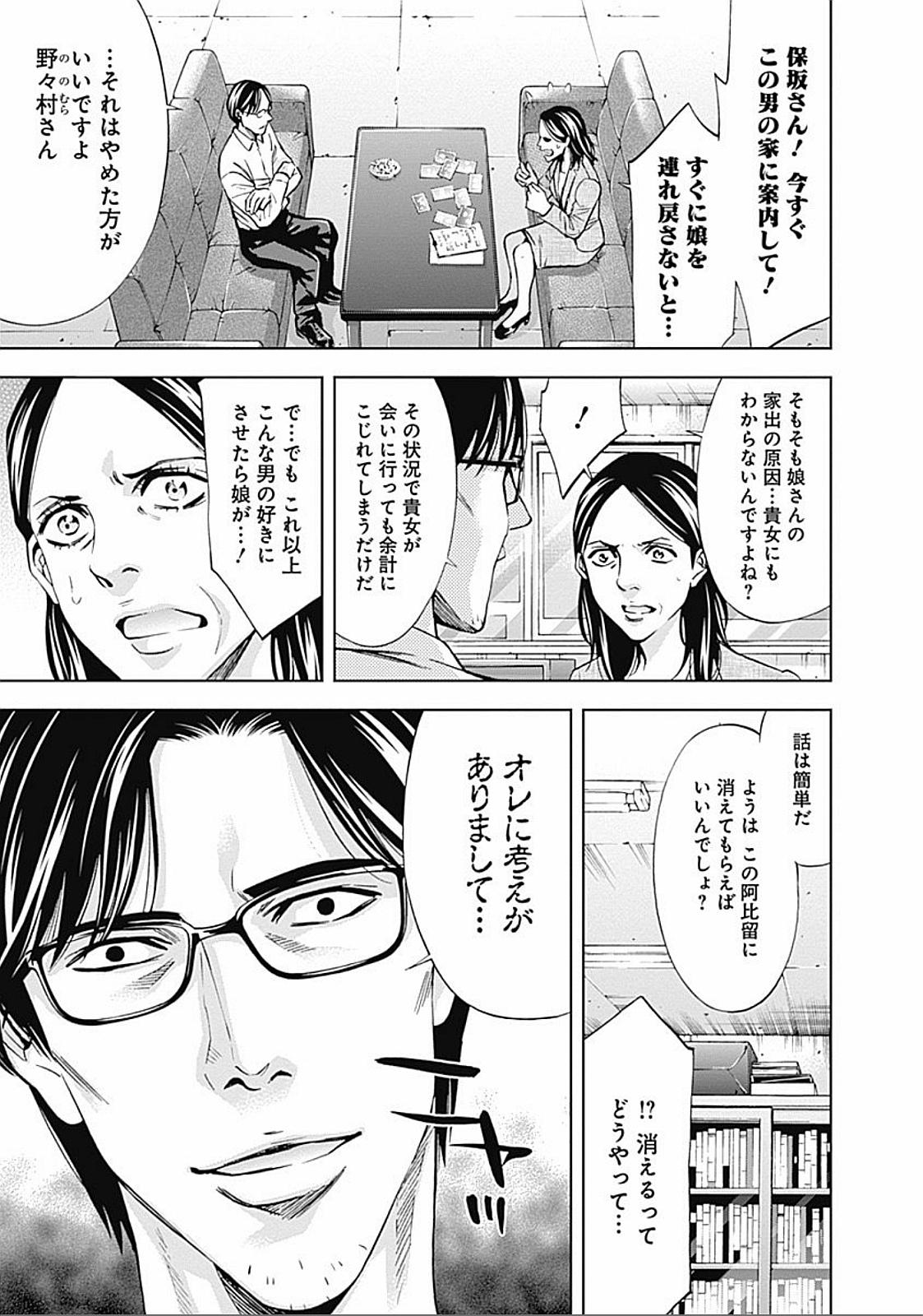 FUNOUHAN - raw - Chapter 27 - https://jpdd.ccdd.to/JPDD/25221405/xlinvz2t42q.jpg