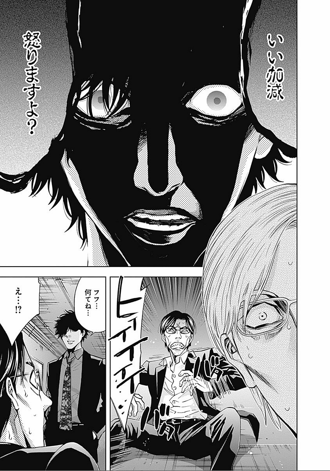 FUNOUHAN - raw - Chapter 28 - https://jpdd.ccdd.to/JPDD/25221405/xrmy3b5skoh.jpg