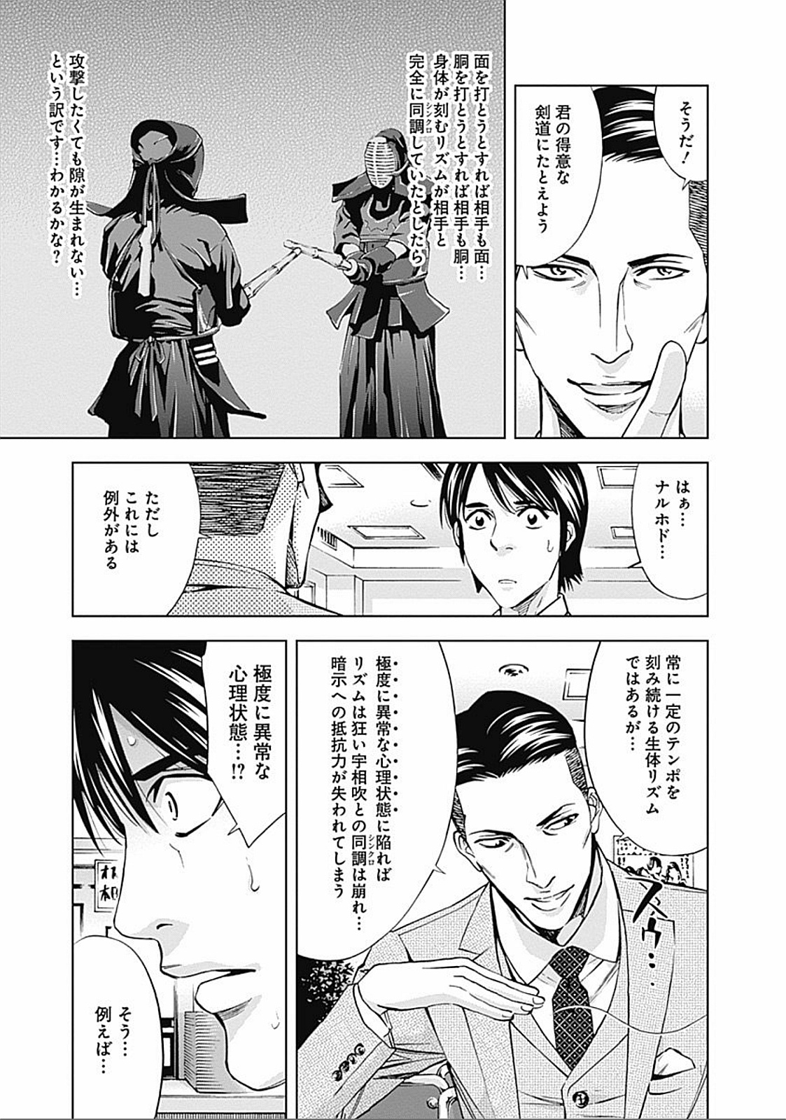 FUNOUHAN - raw - Chapter 25 - https://jpdd.ccdd.to/JPDD/25221405/ylslxruyqnj.jpg