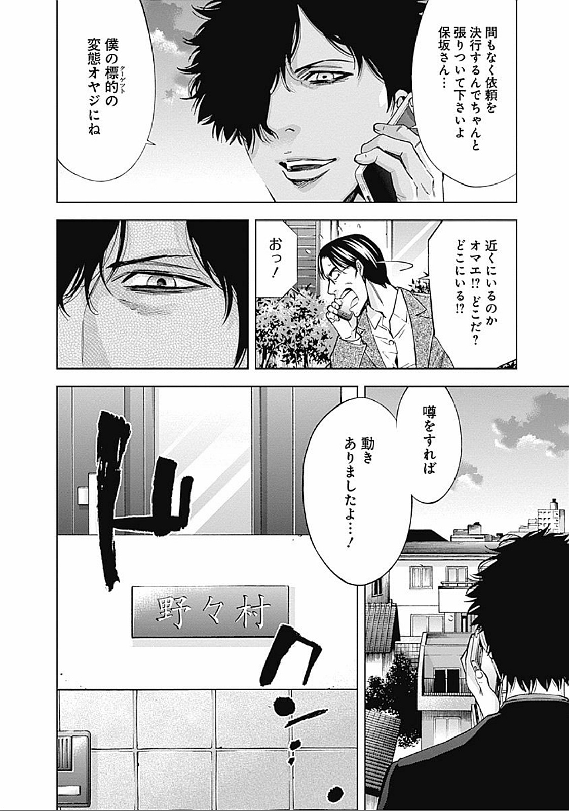 FUNOUHAN - raw - Chapter 27 - https://jpdd.ccdd.to/JPDD/25221405/zis4ylh3ol2.jpg