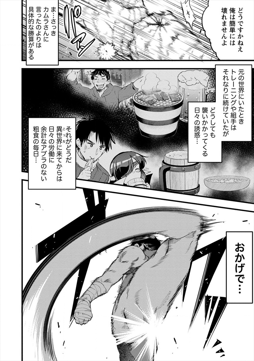 ISEKAI NI TENSEI SHITARA ZENRA NI SARETA - raw - Chapter 21 - https://jpdd.ccdd.to/JPDD/25231405/0wqzqxxsfkf.png