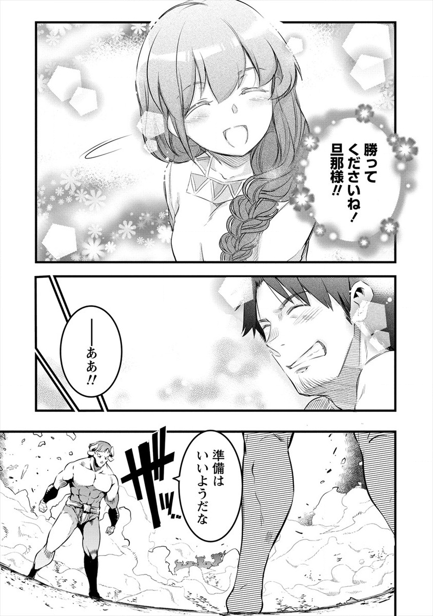 ISEKAI NI TENSEI SHITARA ZENRA NI SARETA - raw - Chapter 21 - https://jpdd.ccdd.to/JPDD/25231405/1sufhb1mpqi.png