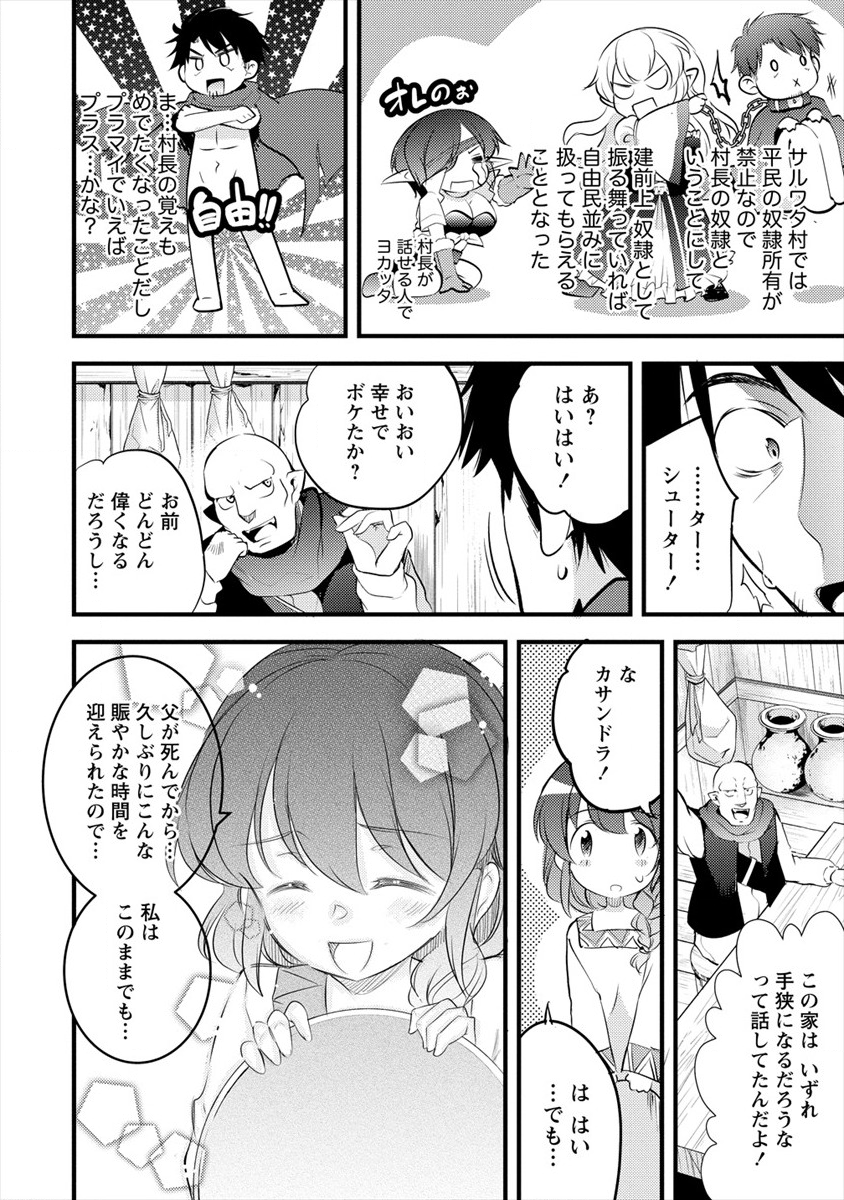 ISEKAI NI TENSEI SHITARA ZENRA NI SARETA - raw - Chapter 20 - https://jpdd.ccdd.to/JPDD/25231405/1wtl03macjr.png