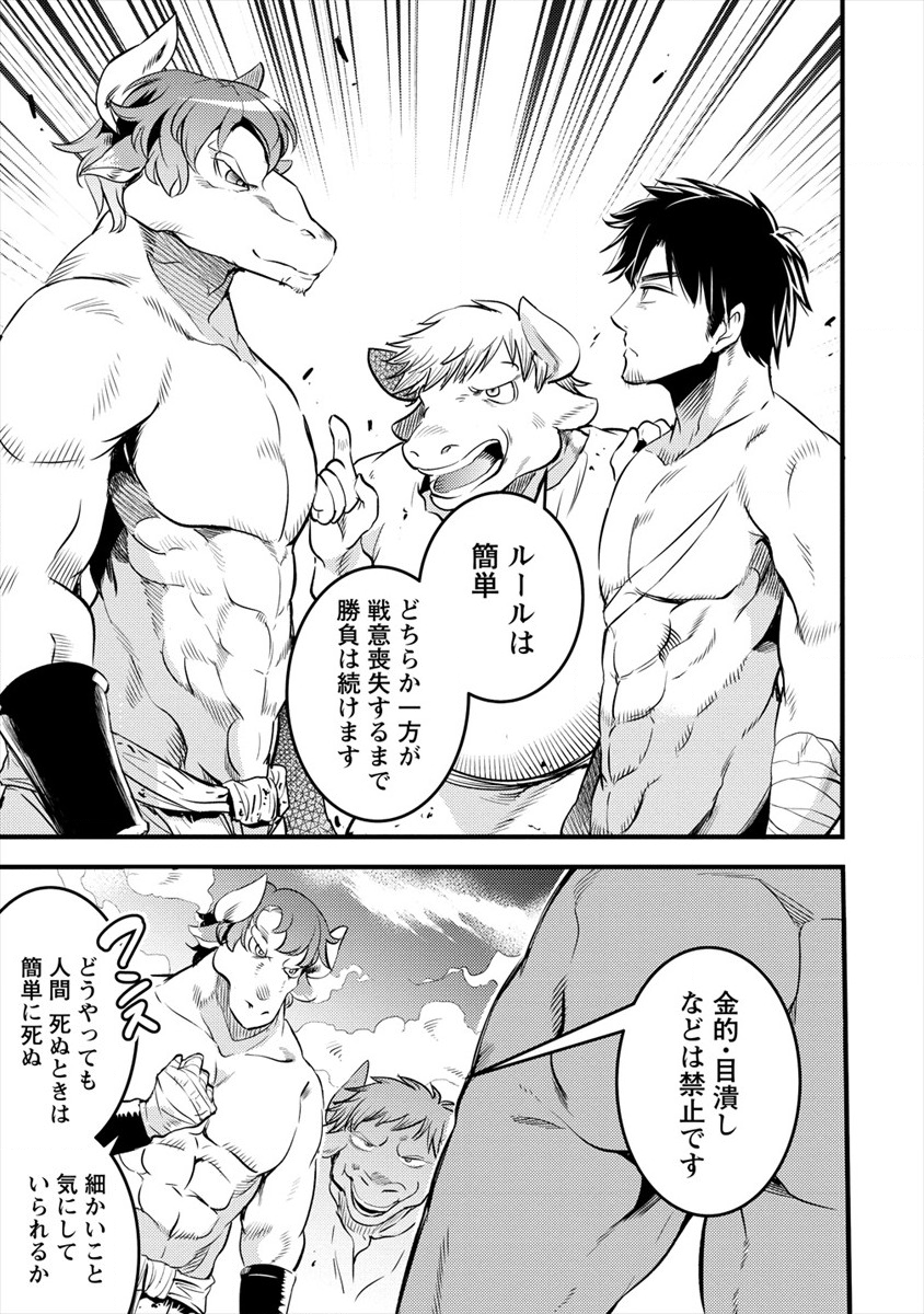 ISEKAI NI TENSEI SHITARA ZENRA NI SARETA - raw - Chapter 21 - https://jpdd.ccdd.to/JPDD/25231405/4dq3i4for5q.png