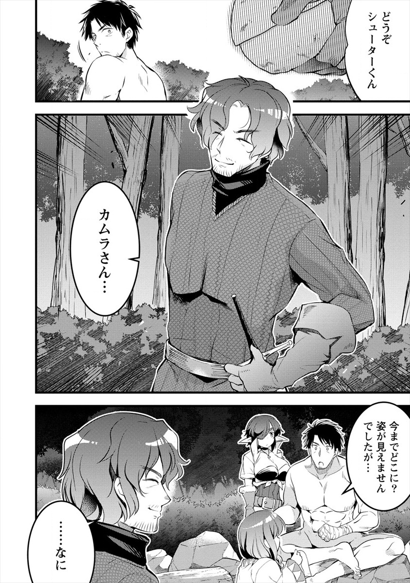 ISEKAI NI TENSEI SHITARA ZENRA NI SARETA - raw - Chapter 21 - https://jpdd.ccdd.to/JPDD/25231405/4t0rgfp3geb.png