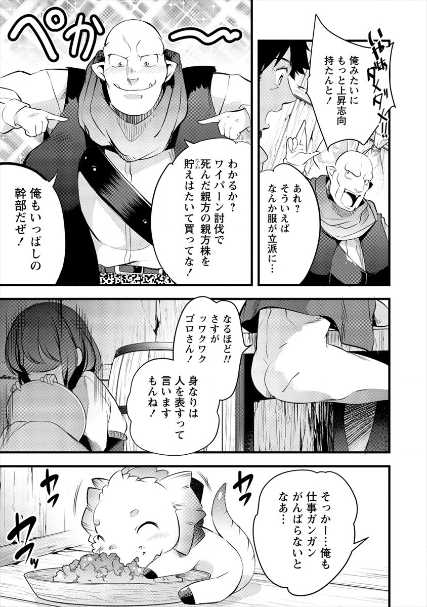 ISEKAI NI TENSEI SHITARA ZENRA NI SARETA - raw - Chapter 20 - https://jpdd.ccdd.to/JPDD/25231405/4xcrnklgnxo.png