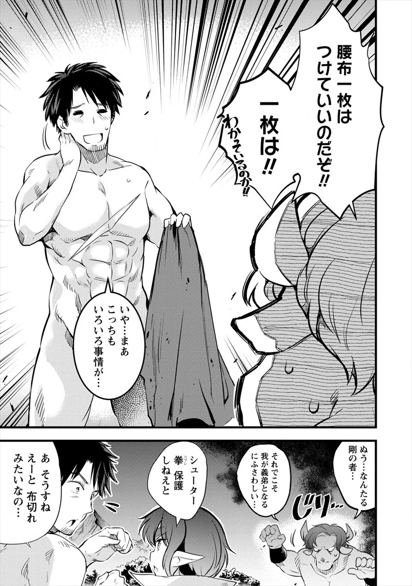 ISEKAI NI TENSEI SHITARA ZENRA NI SARETA - raw - Chapter 21 - https://jpdd.ccdd.to/JPDD/25231405/5crixqbzpy5.png