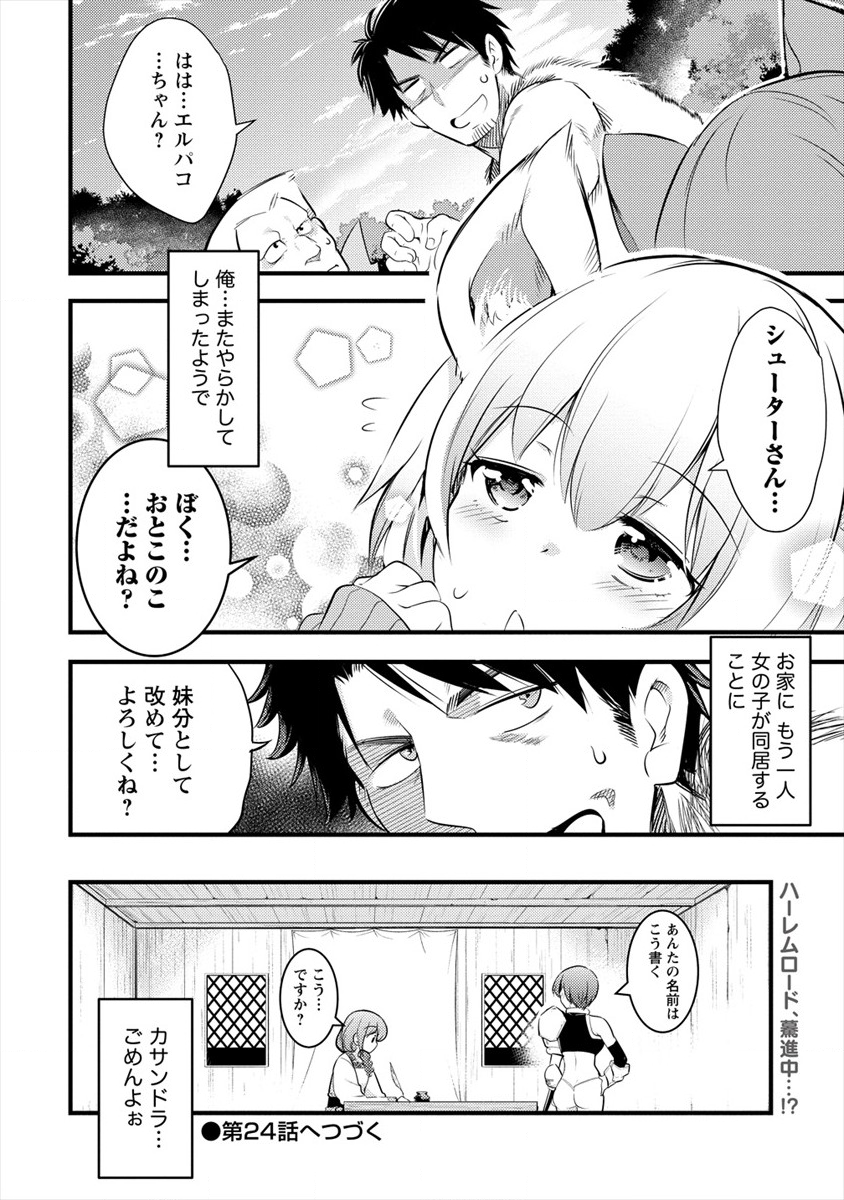ISEKAI NI TENSEI SHITARA ZENRA NI SARETA - raw - Chapter 23 - https://jpdd.ccdd.to/JPDD/25231405/5gxgkmemoqt.png