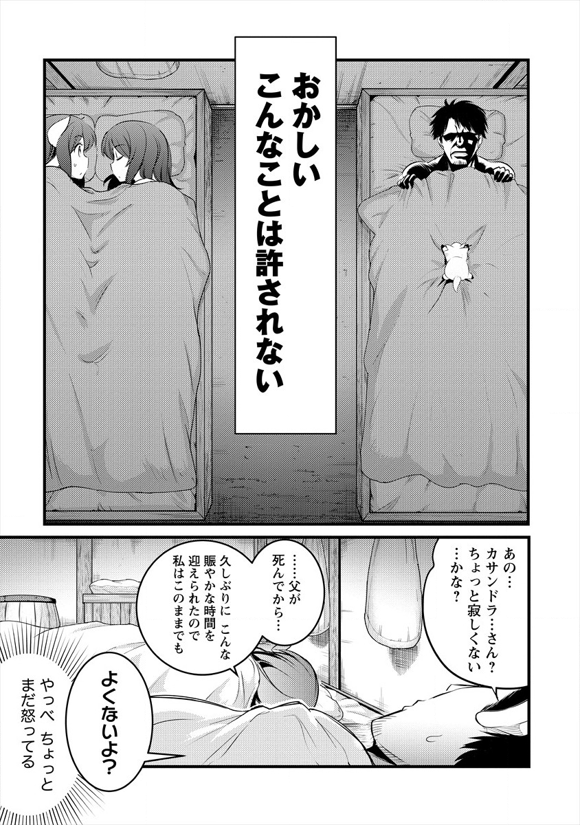 ISEKAI NI TENSEI SHITARA ZENRA NI SARETA - raw - Chapter 22 - https://jpdd.ccdd.to/JPDD/25231405/5uvuwjyn3f3.png