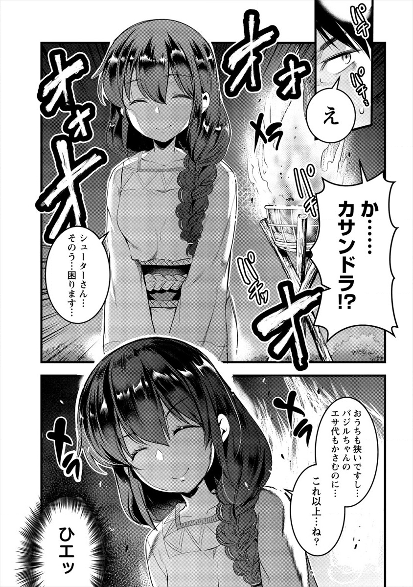 ISEKAI NI TENSEI SHITARA ZENRA NI SARETA - raw - Chapter 21 - https://jpdd.ccdd.to/JPDD/25231405/ajtfggc14hc.png