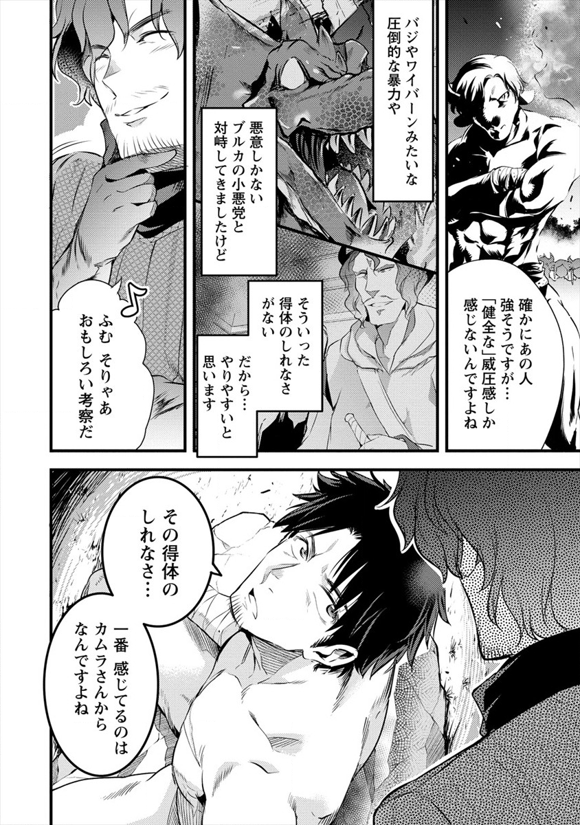 ISEKAI NI TENSEI SHITARA ZENRA NI SARETA - raw - Chapter 21 - https://jpdd.ccdd.to/JPDD/25231405/atm5egolbty.png