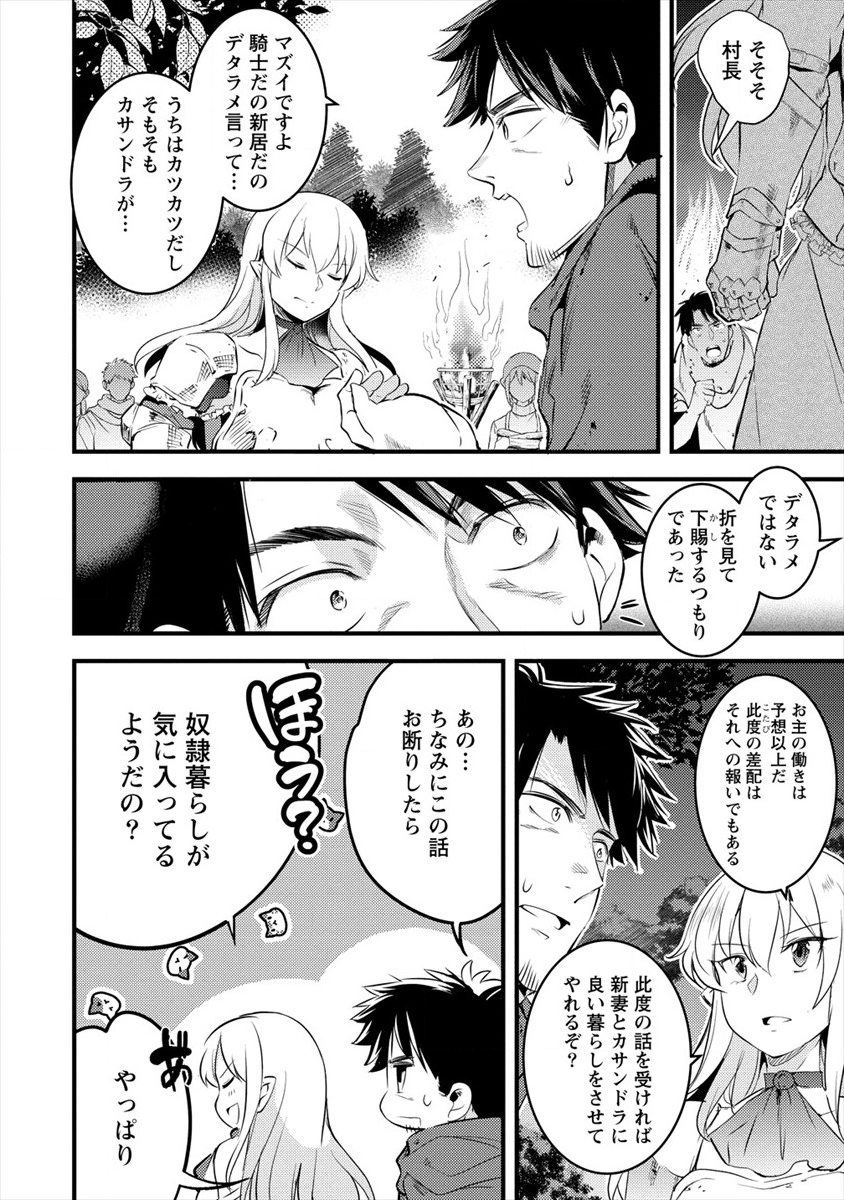 ISEKAI NI TENSEI SHITARA ZENRA NI SARETA - raw - Chapter 21 - https://jpdd.ccdd.to/JPDD/25231405/c5jgsydfszc.png