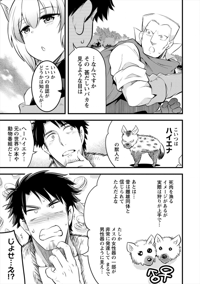 ISEKAI NI TENSEI SHITARA ZENRA NI SARETA - raw - Chapter 23 - https://jpdd.ccdd.to/JPDD/25231405/cktu22hu0m5.png