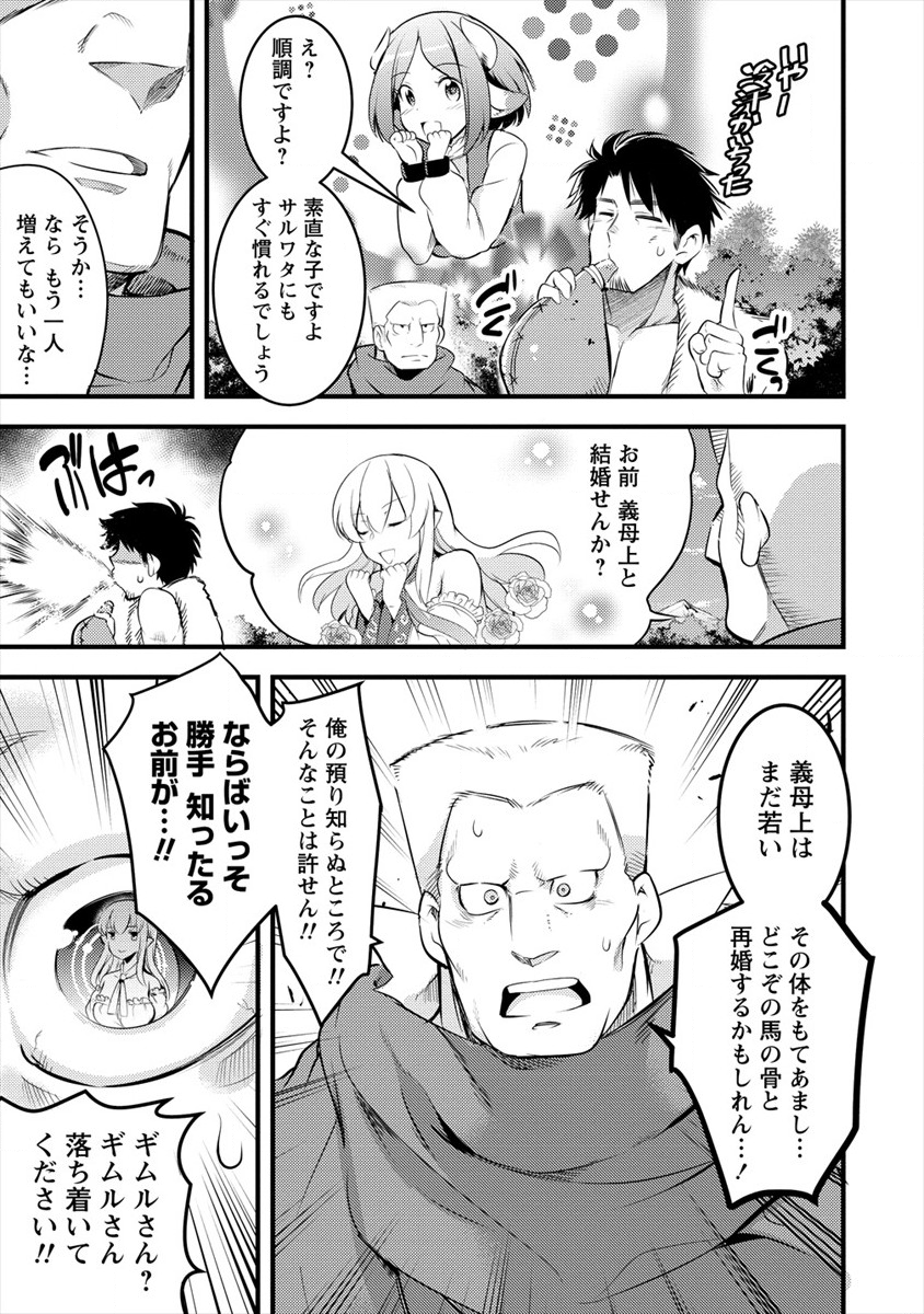 ISEKAI NI TENSEI SHITARA ZENRA NI SARETA - raw - Chapter 23 - https://jpdd.ccdd.to/JPDD/25231405/ddp1k4qdlfi.png
