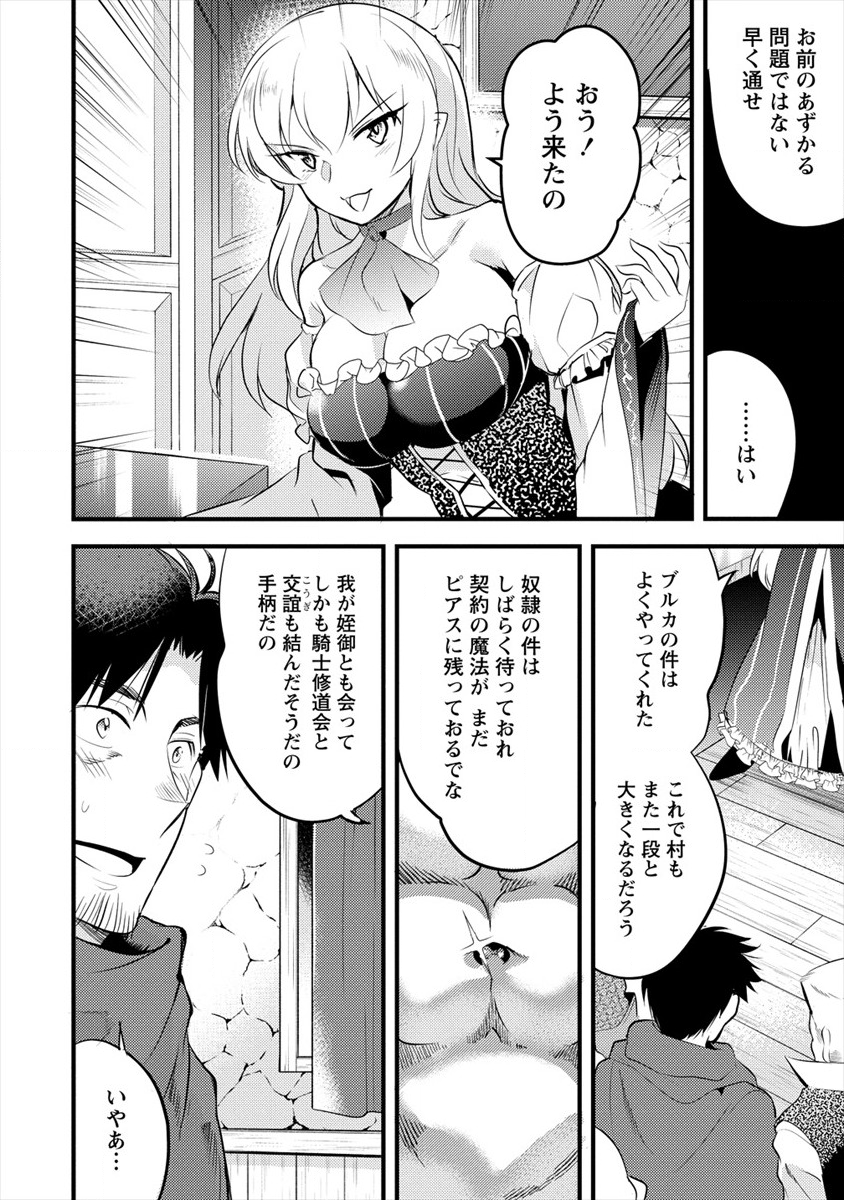 ISEKAI NI TENSEI SHITARA ZENRA NI SARETA - raw - Chapter 20 - https://jpdd.ccdd.to/JPDD/25231405/ffv3scuc2gg.png