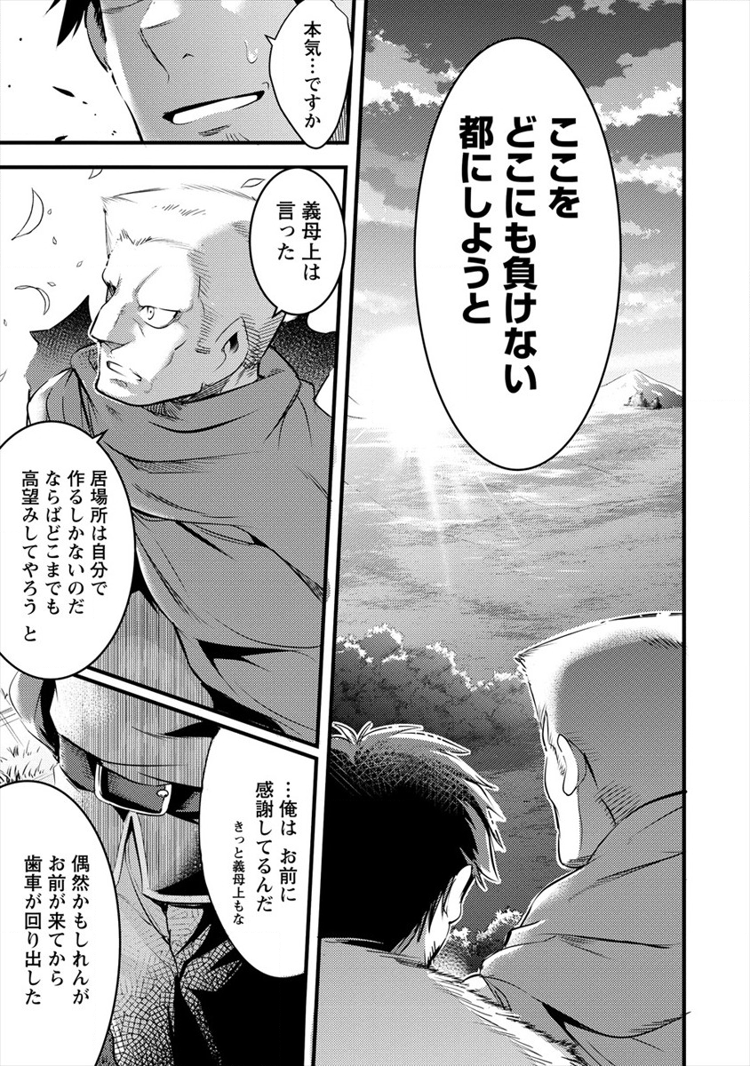 ISEKAI NI TENSEI SHITARA ZENRA NI SARETA - raw - Chapter 23 - https://jpdd.ccdd.to/JPDD/25231405/g1wohlbkikk.png