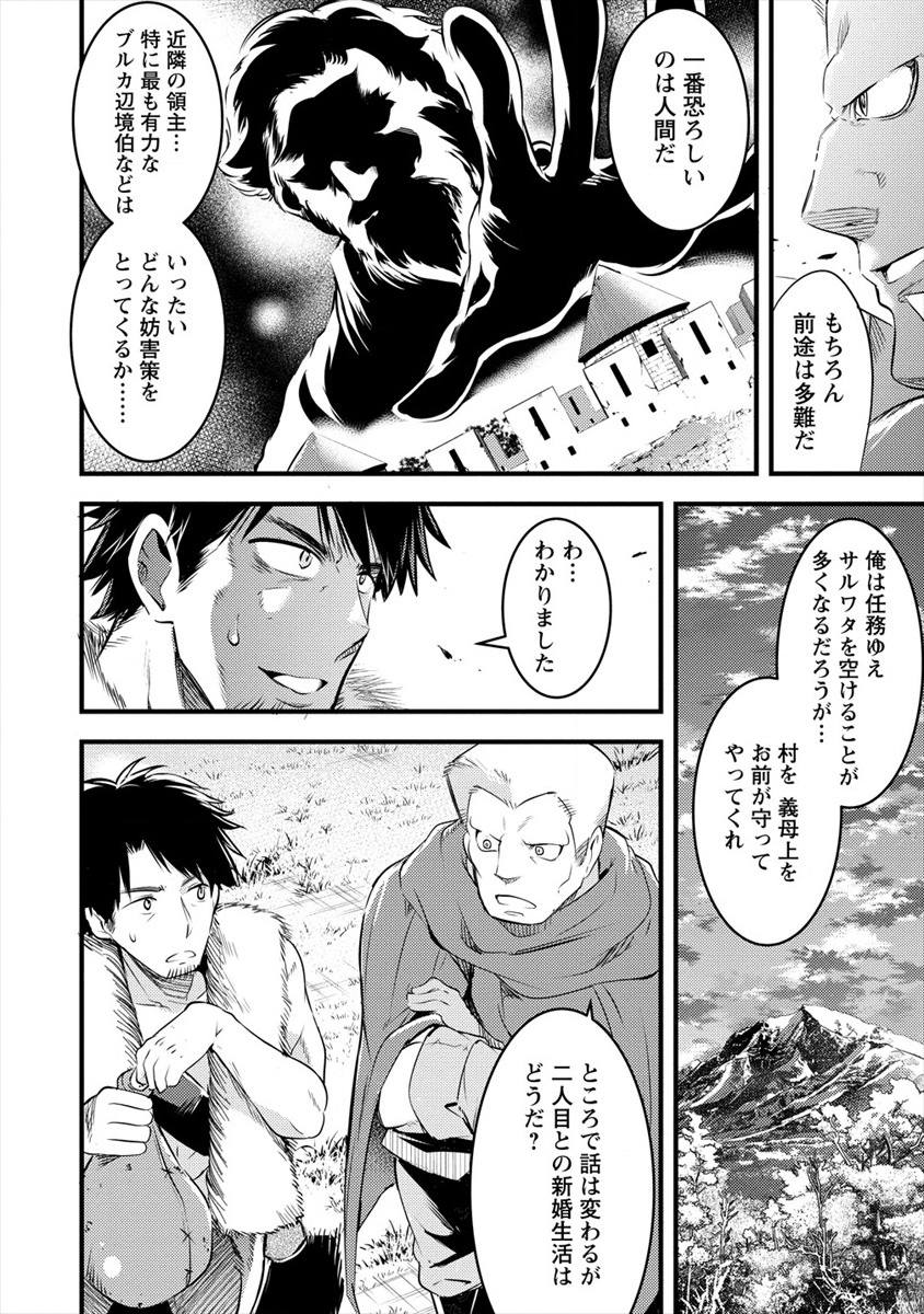 ISEKAI NI TENSEI SHITARA ZENRA NI SARETA - raw - Chapter 23 - https://jpdd.ccdd.to/JPDD/25231405/gb52eohdily.png