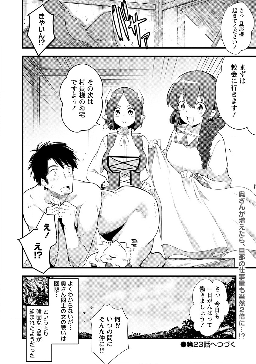 ISEKAI NI TENSEI SHITARA ZENRA NI SARETA - raw - Chapter 22 - https://jpdd.ccdd.to/JPDD/25231405/gnfghvgkyib.png