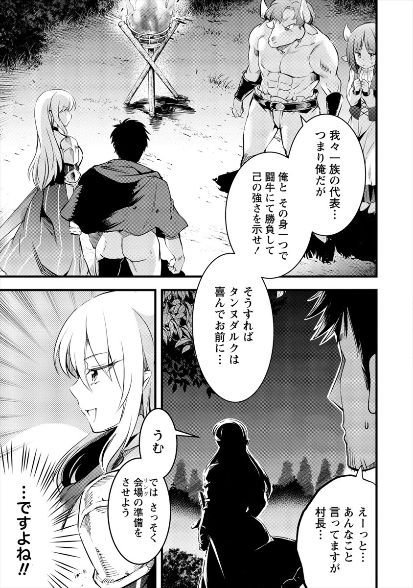 ISEKAI NI TENSEI SHITARA ZENRA NI SARETA - raw - Chapter 21 - https://jpdd.ccdd.to/JPDD/25231405/jkbplryclqi.png