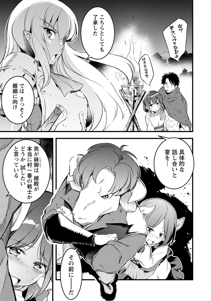 ISEKAI NI TENSEI SHITARA ZENRA NI SARETA - raw - Chapter 21 - https://jpdd.ccdd.to/JPDD/25231405/kb3myfexu4t.png