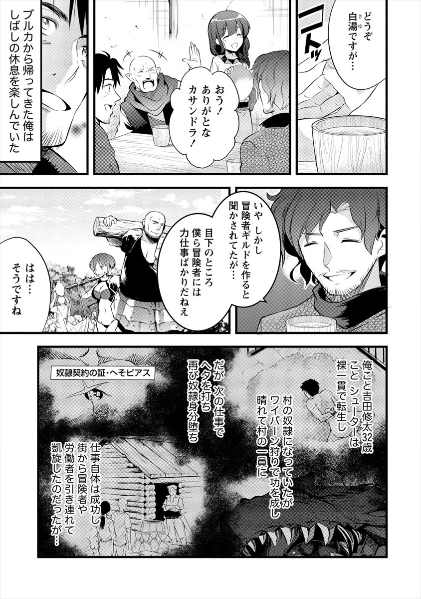ISEKAI NI TENSEI SHITARA ZENRA NI SARETA - raw - Chapter 20 - https://jpdd.ccdd.to/JPDD/25231405/kf30beplrn5.png