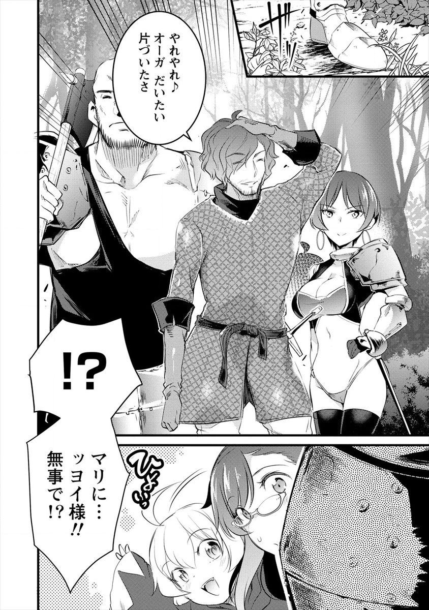 ISEKAI NI TENSEI SHITARA ZENRA NI SARETA - raw - Chapter 19 - https://jpdd.ccdd.to/JPDD/25231405/kvijvftlfv3.png