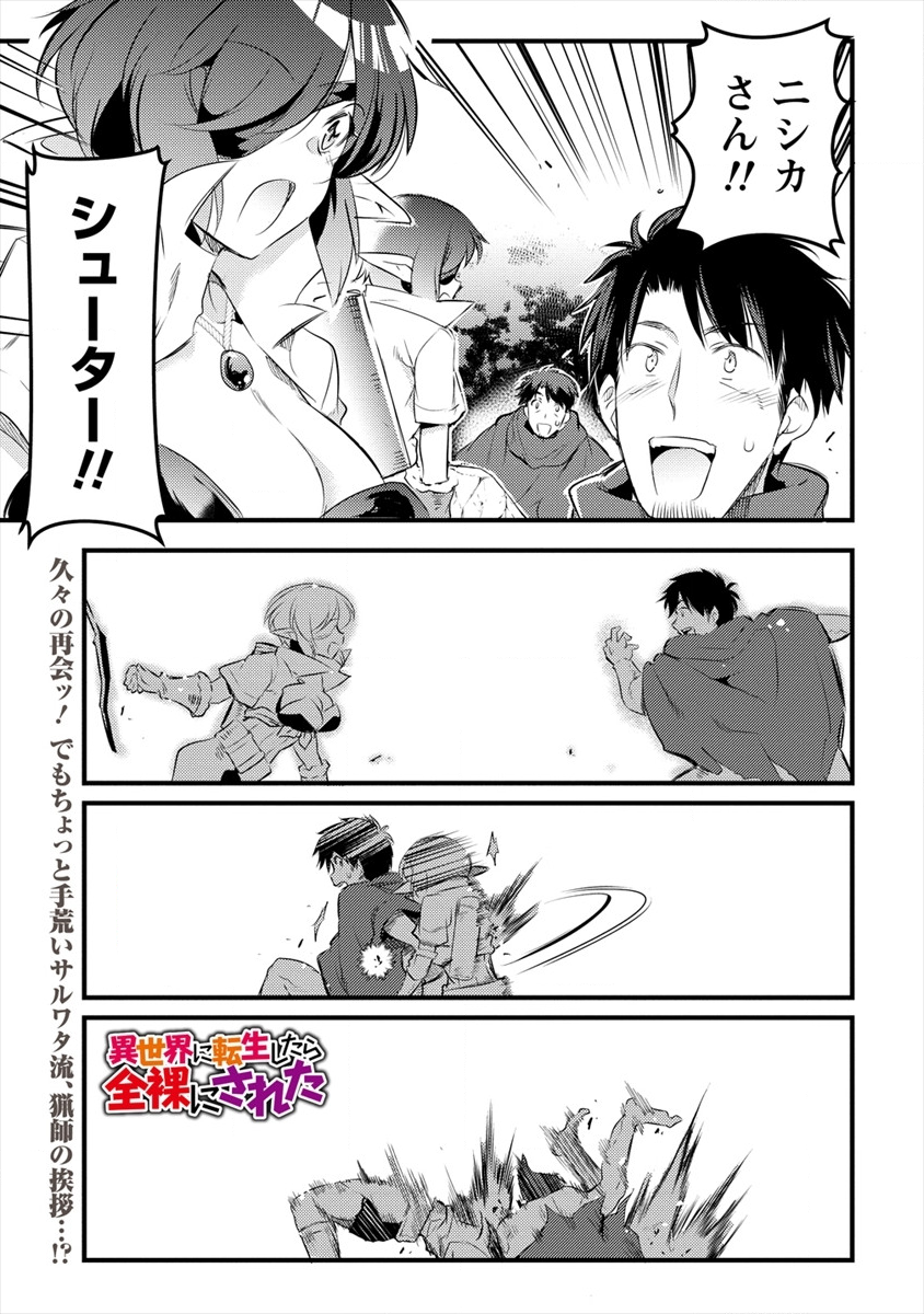 ISEKAI NI TENSEI SHITARA ZENRA NI SARETA - raw - Chapter 19 - https://jpdd.ccdd.to/JPDD/25231405/kvxbw3i0ccm.png
