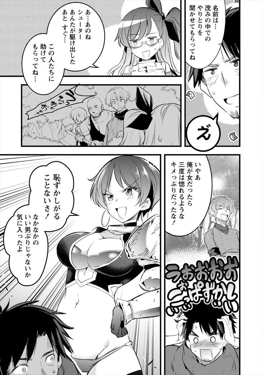 ISEKAI NI TENSEI SHITARA ZENRA NI SARETA - raw - Chapter 19 - https://jpdd.ccdd.to/JPDD/25231405/kxqgdkjqrq1.png