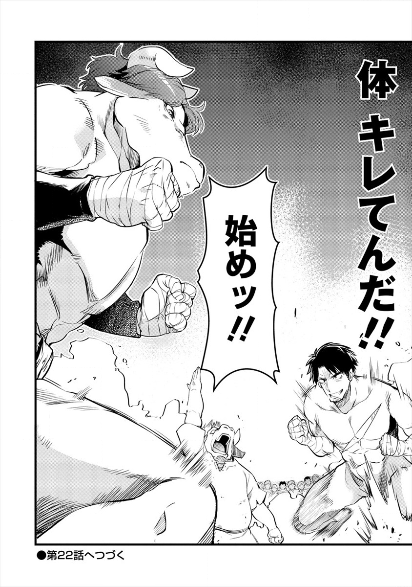 ISEKAI NI TENSEI SHITARA ZENRA NI SARETA - raw - Chapter 21 - https://jpdd.ccdd.to/JPDD/25231405/ng3z42ocbz5.png