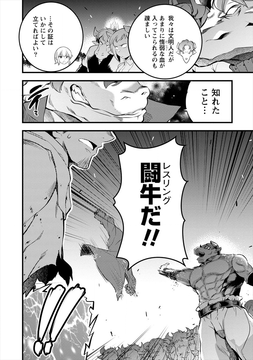 ISEKAI NI TENSEI SHITARA ZENRA NI SARETA - raw - Chapter 21 - https://jpdd.ccdd.to/JPDD/25231405/njcejjnroac.png