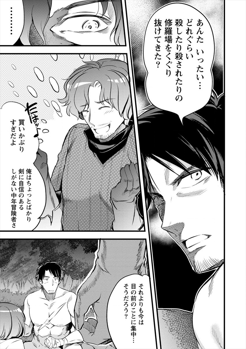ISEKAI NI TENSEI SHITARA ZENRA NI SARETA - raw - Chapter 21 - https://jpdd.ccdd.to/JPDD/25231405/nz31wnmqr0d.png