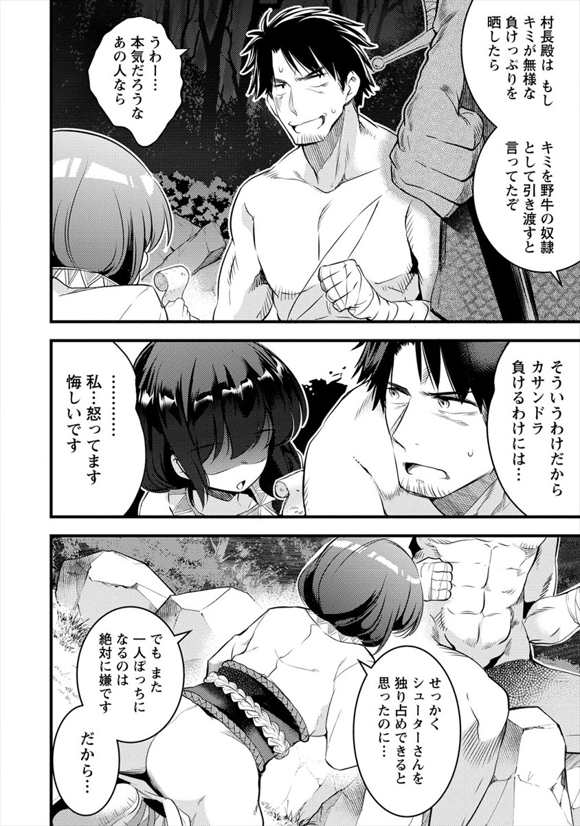 ISEKAI NI TENSEI SHITARA ZENRA NI SARETA - raw - Chapter 21 - https://jpdd.ccdd.to/JPDD/25231405/oiwqvgmhill.png