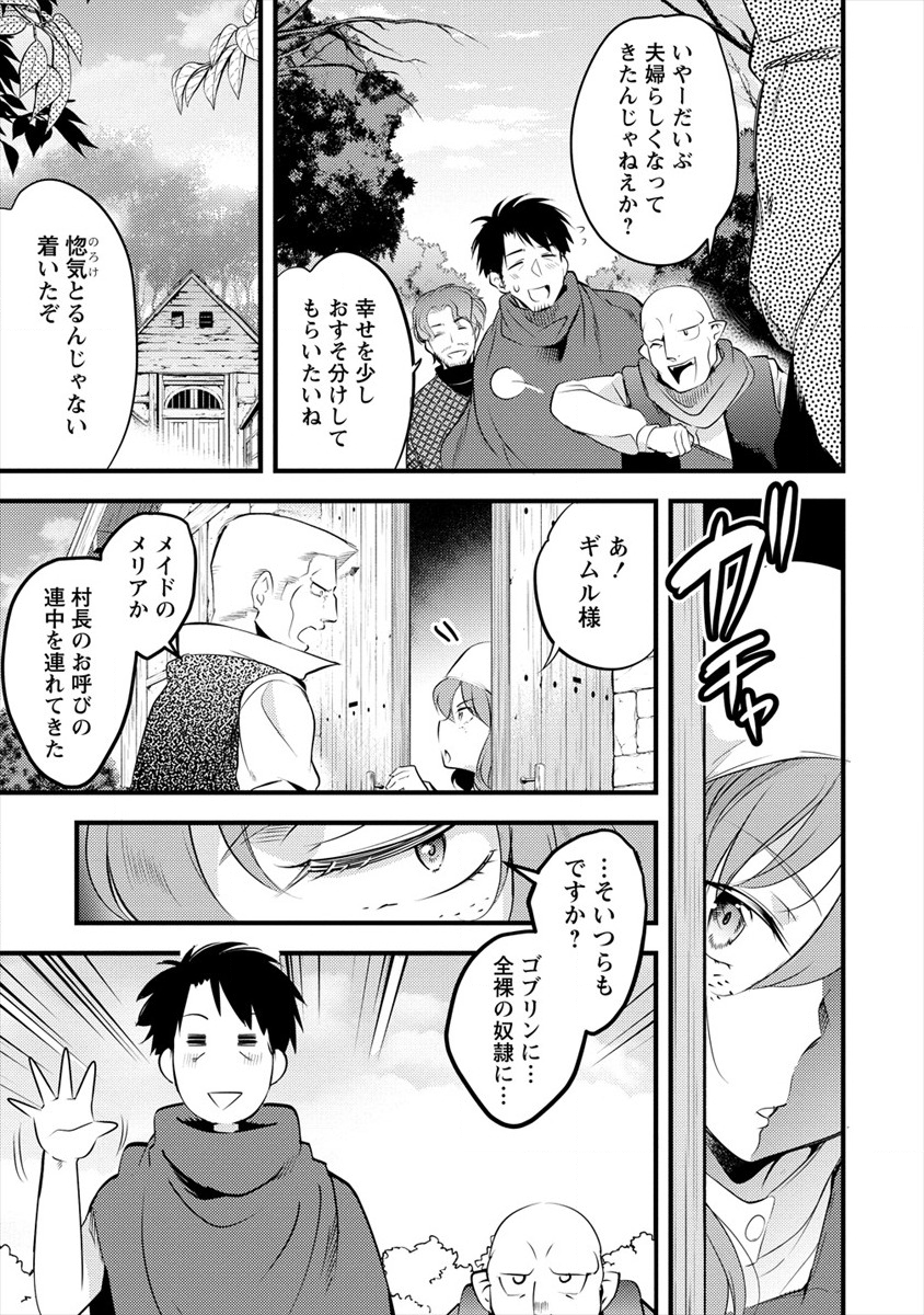 ISEKAI NI TENSEI SHITARA ZENRA NI SARETA - raw - Chapter 20 - https://jpdd.ccdd.to/JPDD/25231405/qk3d2p4ns5d.png
