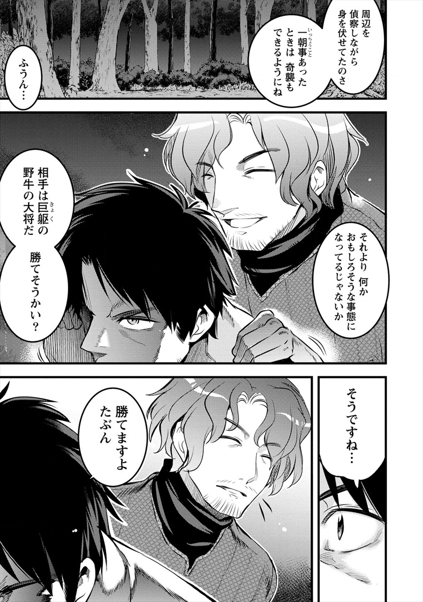 ISEKAI NI TENSEI SHITARA ZENRA NI SARETA - raw - Chapter 21 - https://jpdd.ccdd.to/JPDD/25231405/qnytiicudxg.png