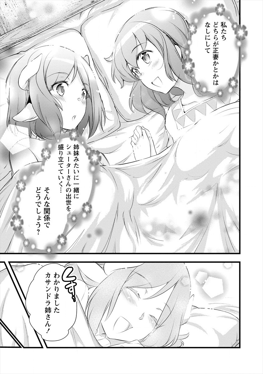 ISEKAI NI TENSEI SHITARA ZENRA NI SARETA - raw - Chapter 22 - https://jpdd.ccdd.to/JPDD/25231405/rz13bq54m0e.png