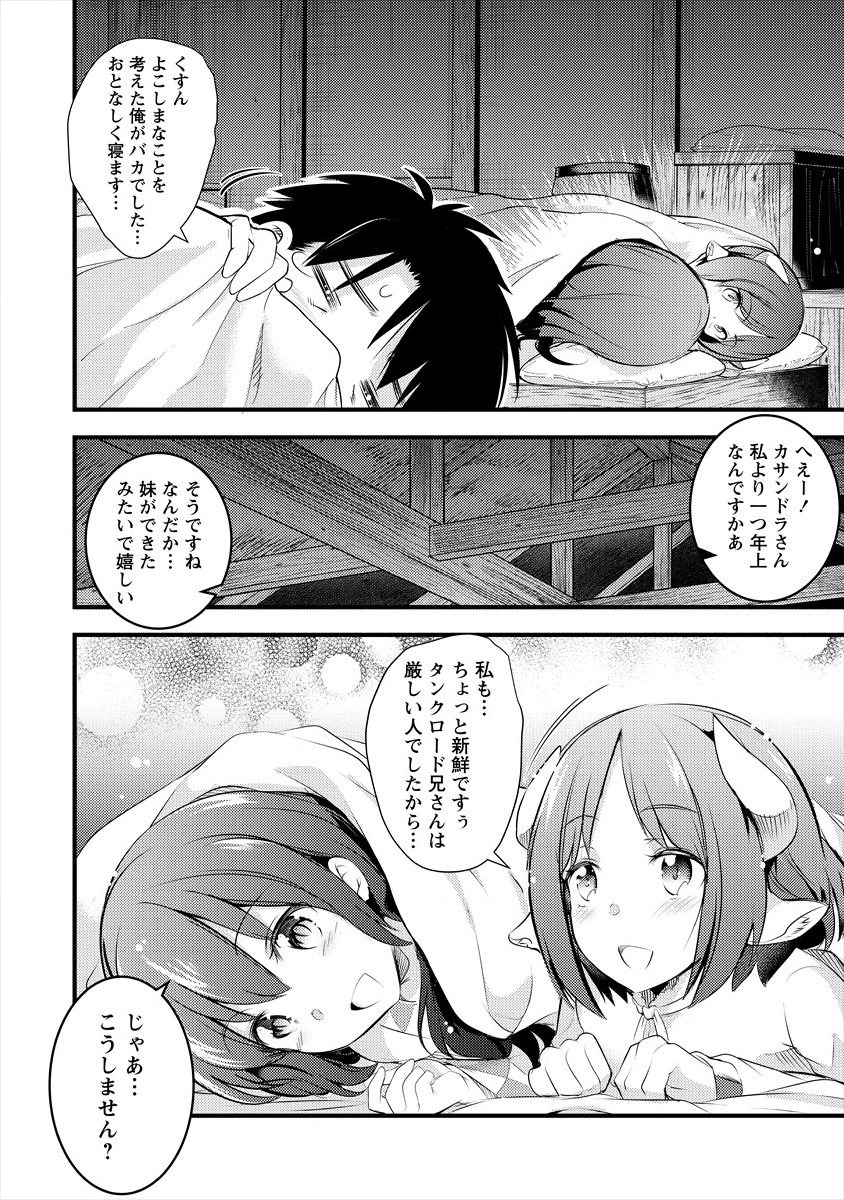 ISEKAI NI TENSEI SHITARA ZENRA NI SARETA - raw - Chapter 22 - https://jpdd.ccdd.to/JPDD/25231405/thq3ozsmvg1.png