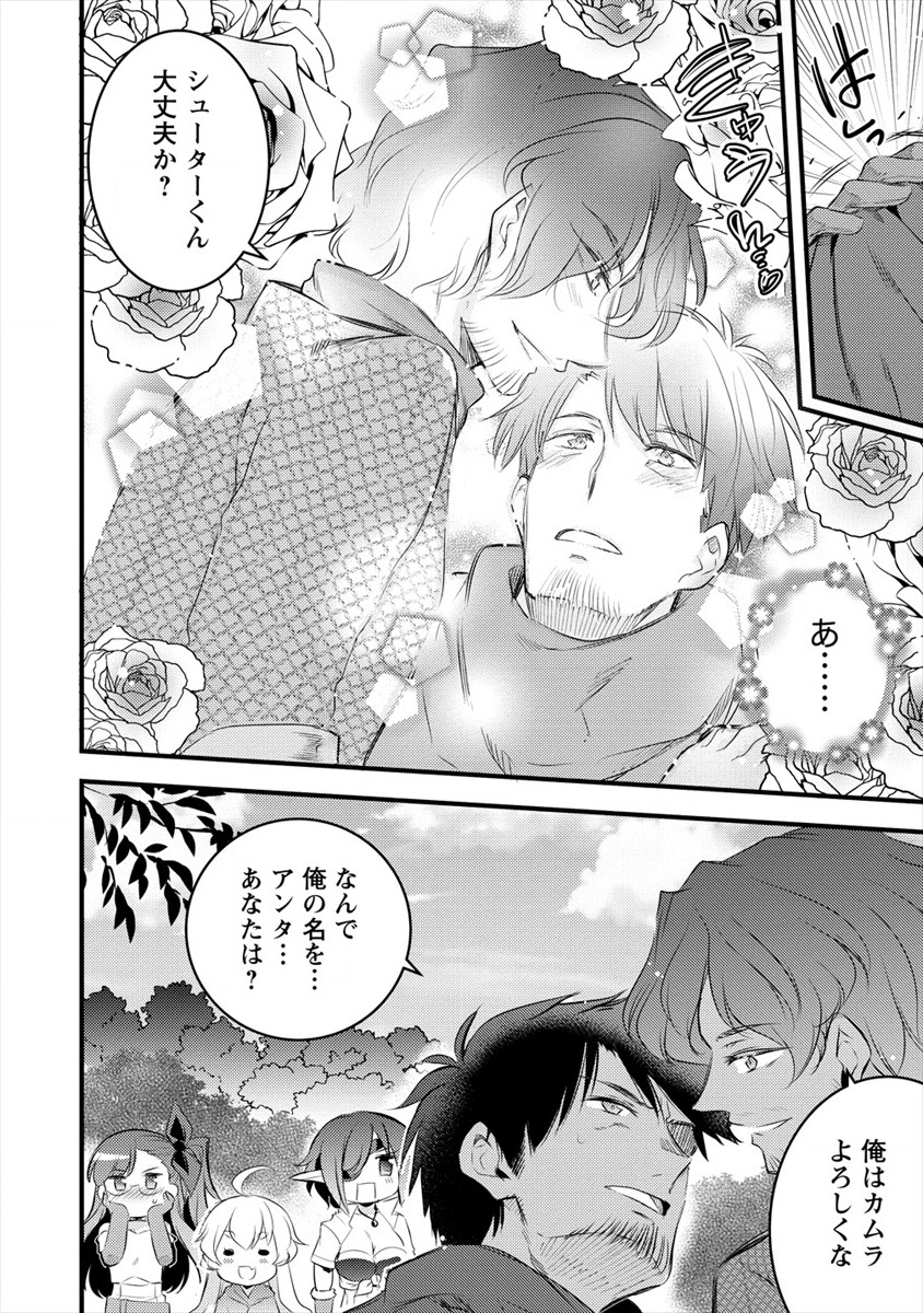 ISEKAI NI TENSEI SHITARA ZENRA NI SARETA - raw - Chapter 19 - https://jpdd.ccdd.to/JPDD/25231405/u4yivdlxsf3.png