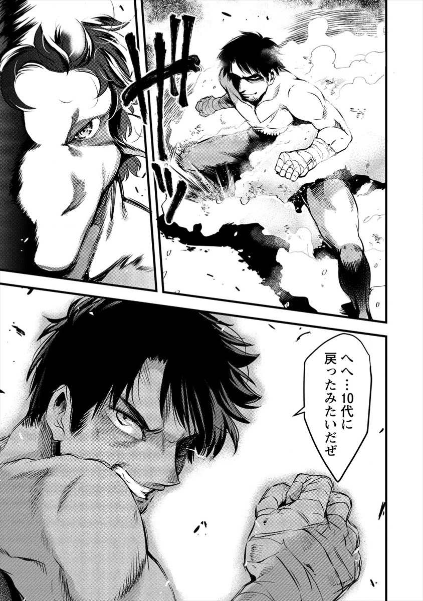 ISEKAI NI TENSEI SHITARA ZENRA NI SARETA - raw - Chapter 21 - https://jpdd.ccdd.to/JPDD/25231405/ylrclevud1g.png