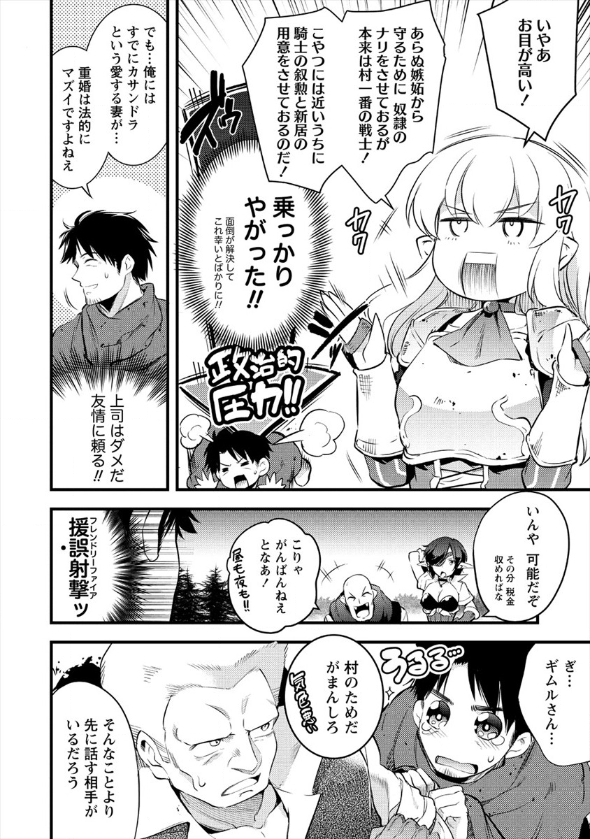 ISEKAI NI TENSEI SHITARA ZENRA NI SARETA - raw - Chapter 21 - https://jpdd.ccdd.to/JPDD/25231405/zqblpfnoifh.png