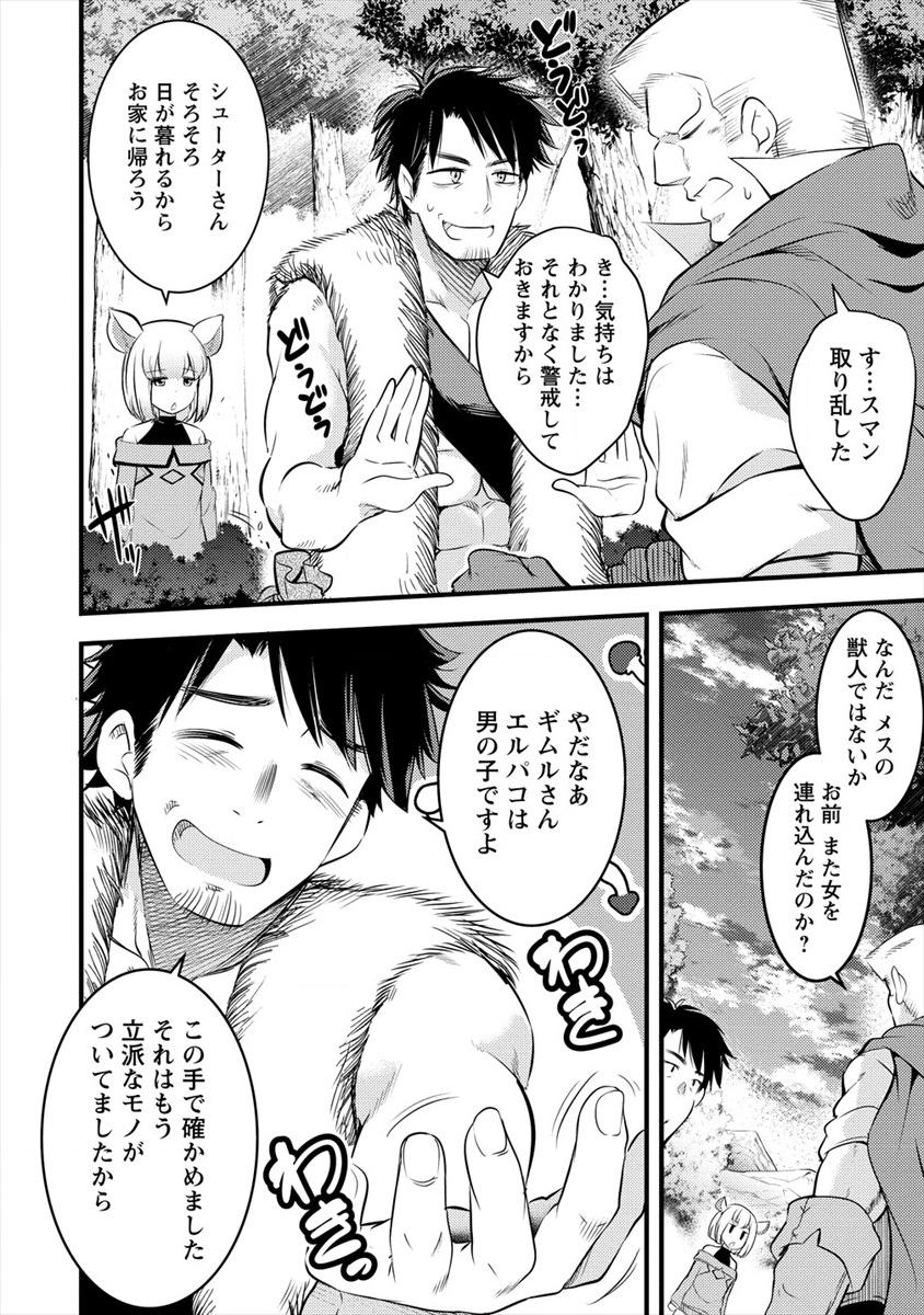 ISEKAI NI TENSEI SHITARA ZENRA NI SARETA - raw - Chapter 23 - https://jpdd.ccdd.to/JPDD/25231405/zxdwktmokhd.png