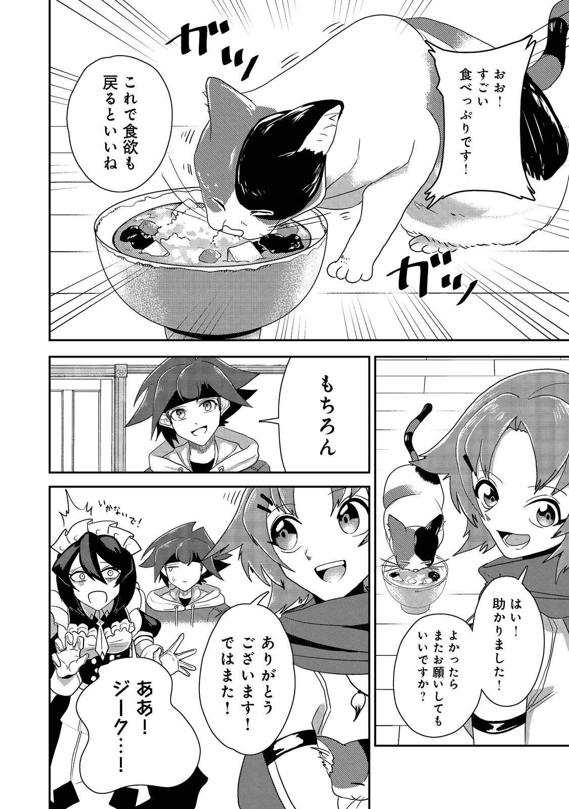 ANOTHER FRONTIER ONLINE: SEISANKEI SKILL WO KIWAMETARA CHEAT NA NPC WO YATOERU YOU NI NARIMASHITA (MANGA) - raw - Chapter 15 - https://jpdd.ccdd.to/JPDD/26011505/0baqzztydsb.png