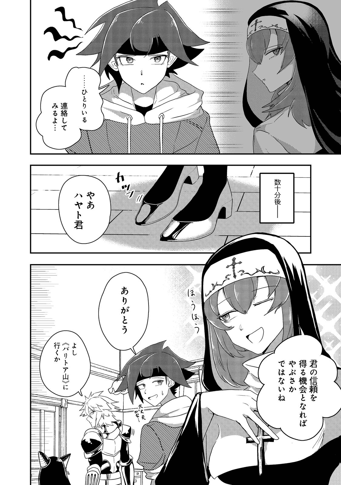 ANOTHER FRONTIER ONLINE: SEISANKEI SKILL WO KIWAMETARA CHEAT NA NPC WO YATOERU YOU NI NARIMASHITA (MANGA) - raw - Chapter 15 - https://jpdd.ccdd.to/JPDD/26011505/0cqbjnxm5kg.png