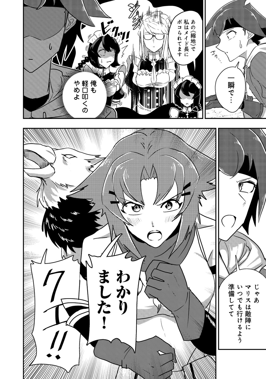ANOTHER FRONTIER ONLINE: SEISANKEI SKILL WO KIWAMETARA CHEAT NA NPC WO YATOERU YOU NI NARIMASHITA (MANGA) - raw - Chapter 17 - https://jpdd.ccdd.to/JPDD/26011505/1diecyc3jbw.jpg