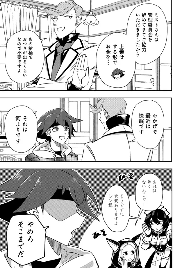 ANOTHER FRONTIER ONLINE: SEISANKEI SKILL WO KIWAMETARA CHEAT NA NPC WO YATOERU YOU NI NARIMASHITA (MANGA) - raw - Chapter 13 - https://jpdd.ccdd.to/JPDD/26011505/1xkdn3nitfy.jpg