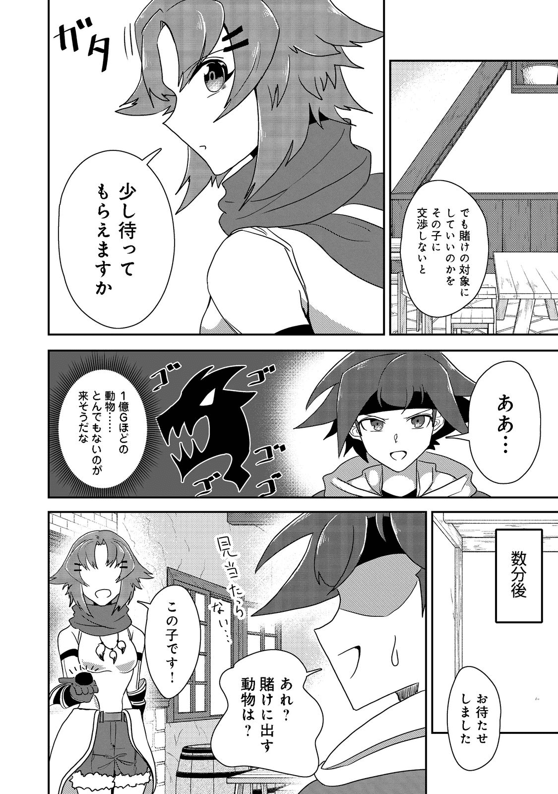 ANOTHER FRONTIER ONLINE: SEISANKEI SKILL WO KIWAMETARA CHEAT NA NPC WO YATOERU YOU NI NARIMASHITA (MANGA) - raw - Chapter 15 - https://jpdd.ccdd.to/JPDD/26011505/22vrnqmjl2d.png