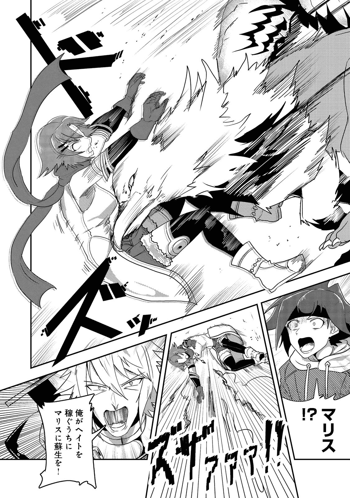 ANOTHER FRONTIER ONLINE: SEISANKEI SKILL WO KIWAMETARA CHEAT NA NPC WO YATOERU YOU NI NARIMASHITA (MANGA) - raw - Chapter 15 - https://jpdd.ccdd.to/JPDD/26011505/23cgfkywwjw.png
