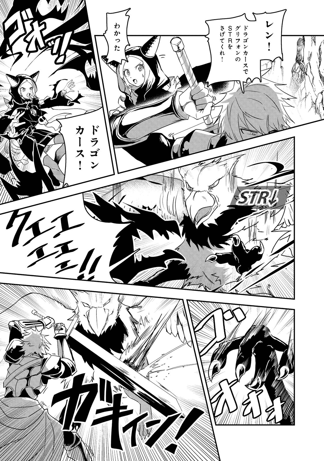ANOTHER FRONTIER ONLINE: SEISANKEI SKILL WO KIWAMETARA CHEAT NA NPC WO YATOERU YOU NI NARIMASHITA (MANGA) - raw - Chapter 15 - https://jpdd.ccdd.to/JPDD/26011505/2ntf4eqxh0x.png